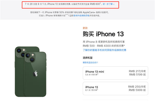 玛多苹果13维修分享现在买iPhone 13划算吗 