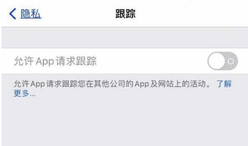 玛多苹果13维修分享使用iPhone13时如何保护自己的隐私 