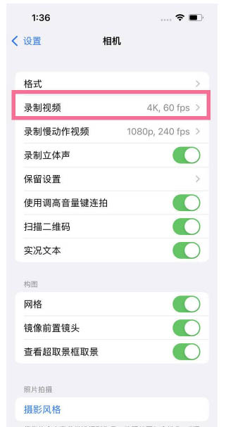 玛多苹果13维修分享iPhone13怎么打开HDR视频 