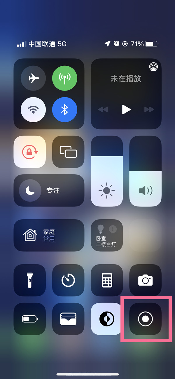 玛多苹果13维修分享iPhone 13屏幕录制方法教程 