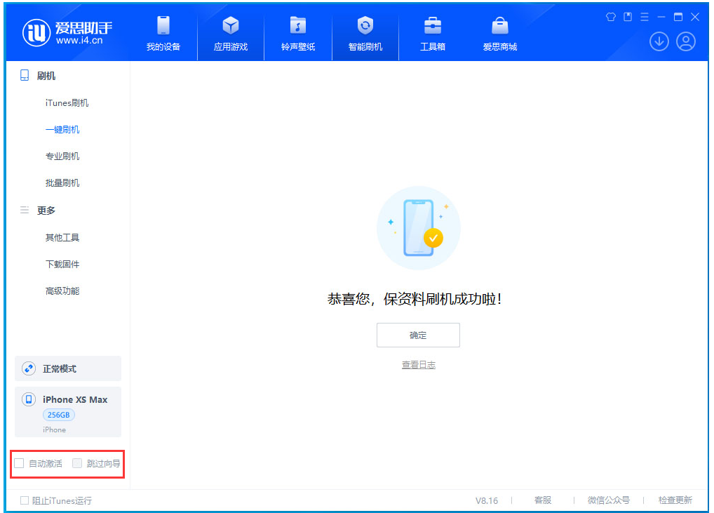 玛多苹果手机维修分享iOS 17.3.1正式版一键刷机教程 