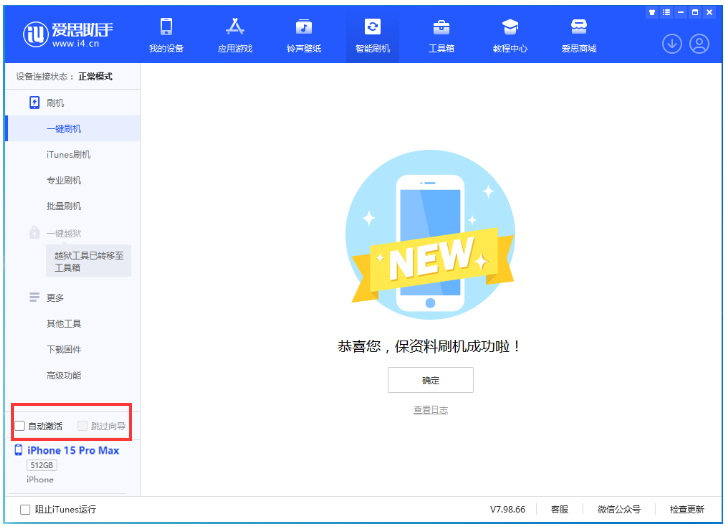 玛多苹果手机维修分享iOS 17.0.3 正式版升级 