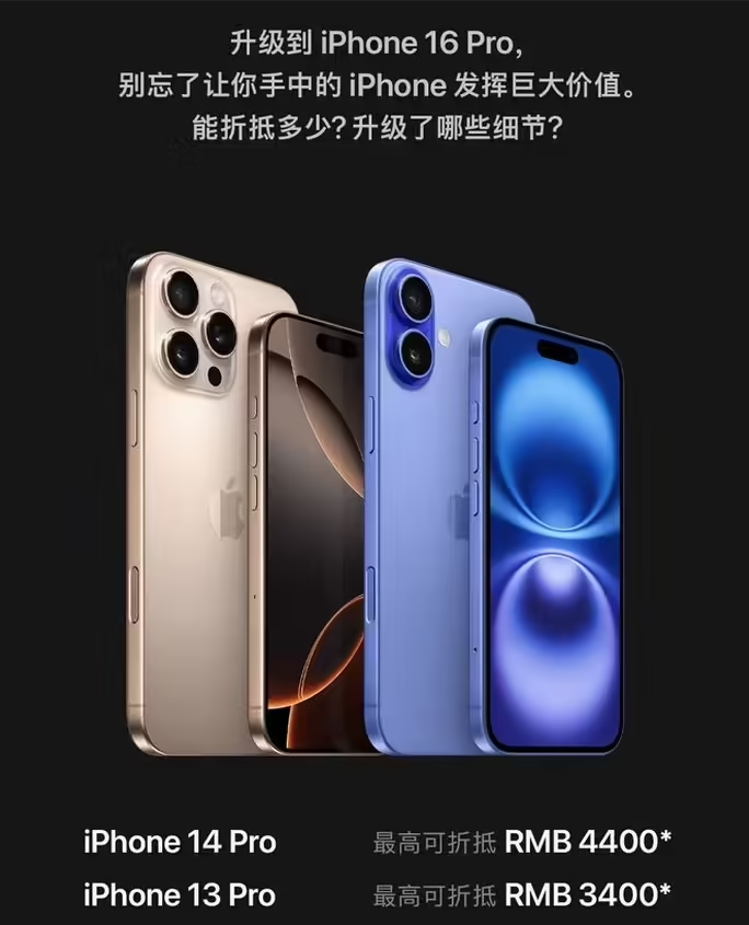 玛多苹果16维修分享苹果喊话用户入手iPhone 16 Pro 机型 