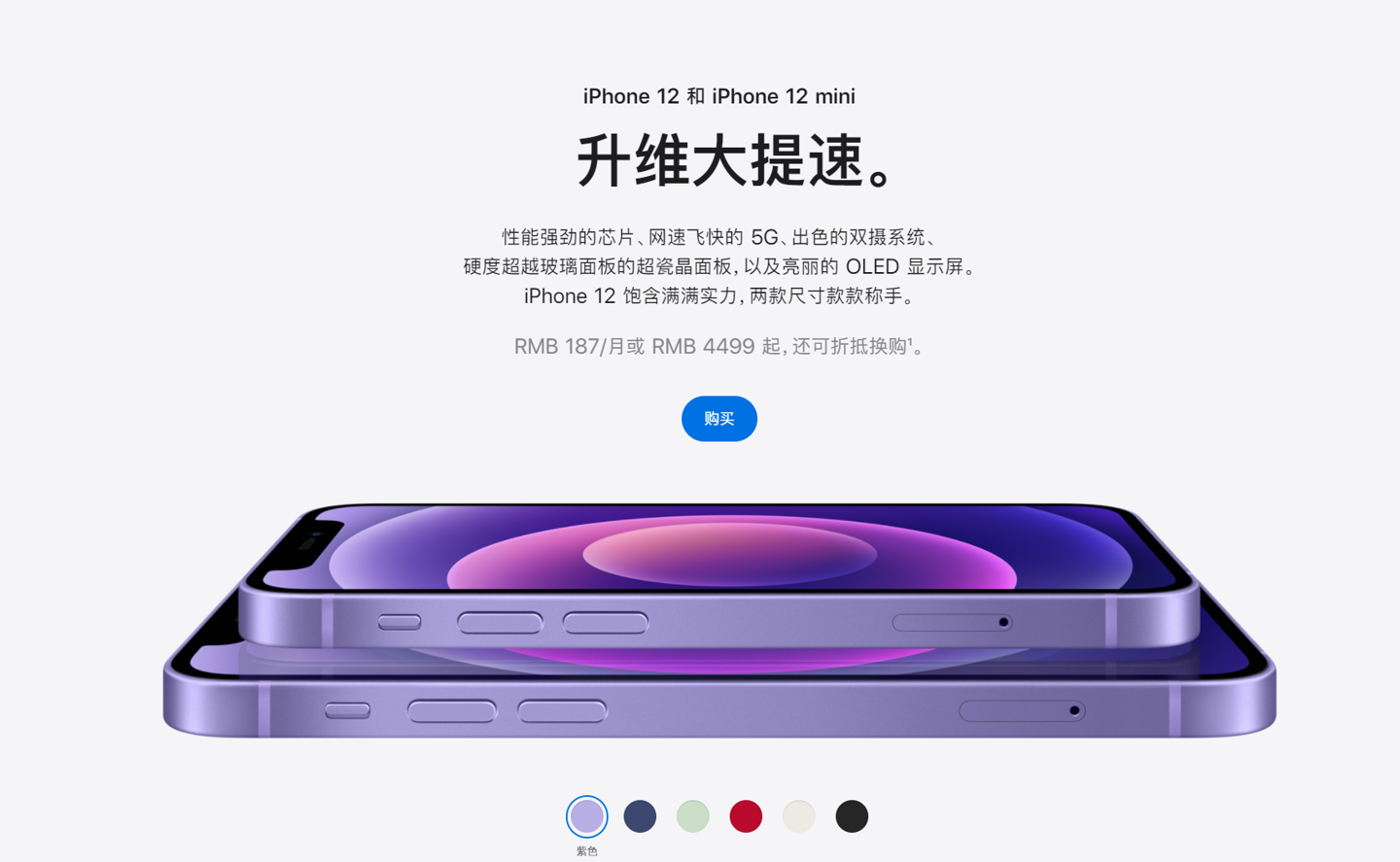 玛多苹果手机维修分享 iPhone 12 系列价格降了多少 