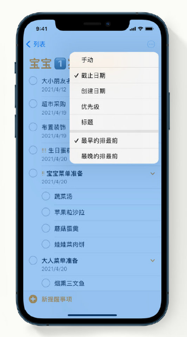 玛多苹果手机维修分享iPhone 12 小技巧 